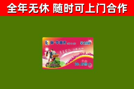台前县烟酒回收超市卡.jpg